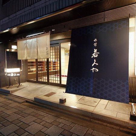Ryokan Wakamiya Kjóto Exteriér fotografie