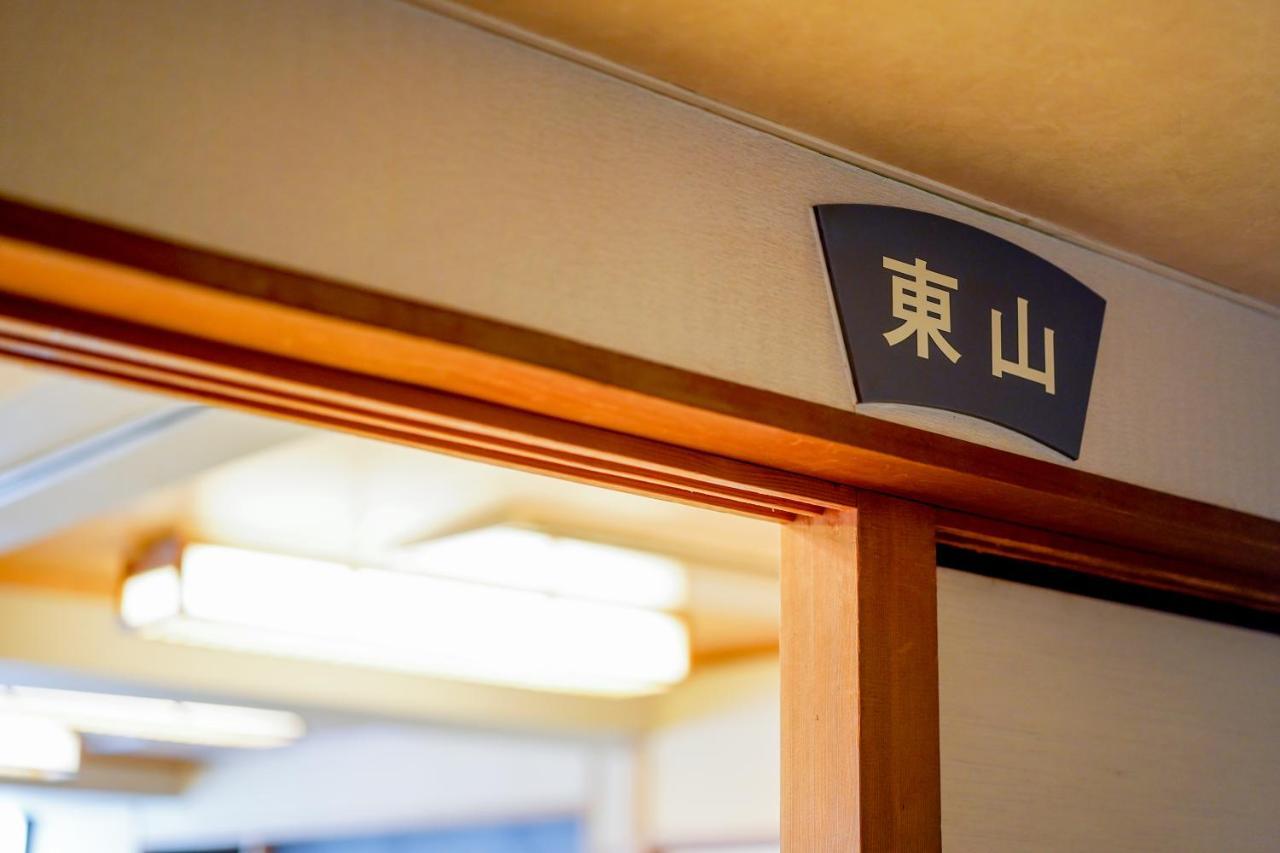 Ryokan Wakamiya Kjóto Exteriér fotografie